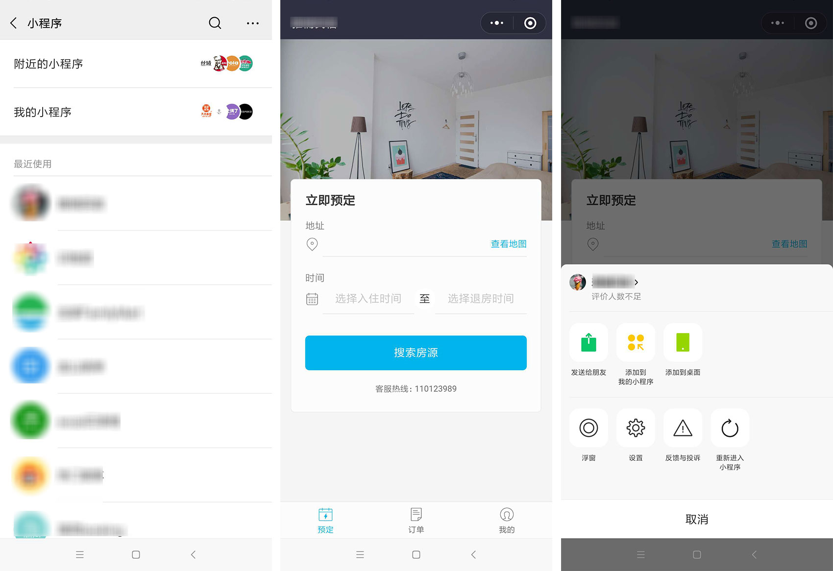 微信小程序怎么转发 微信小程序怎么转发